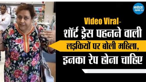 aunty viral on social media 